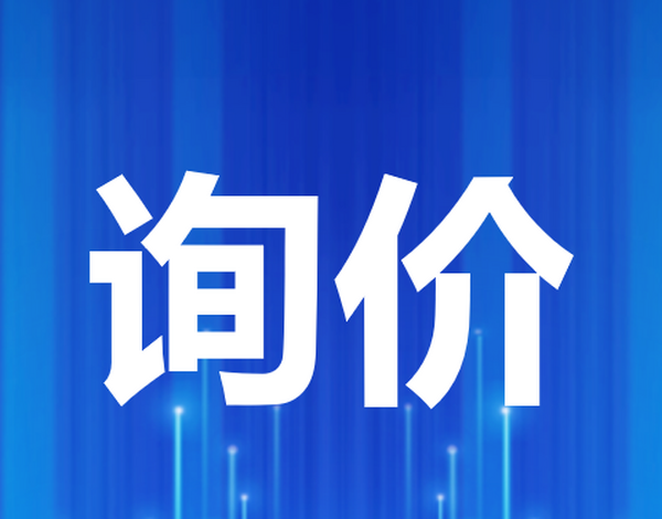 外墙保温装饰一体板施工劳务分包询价采购