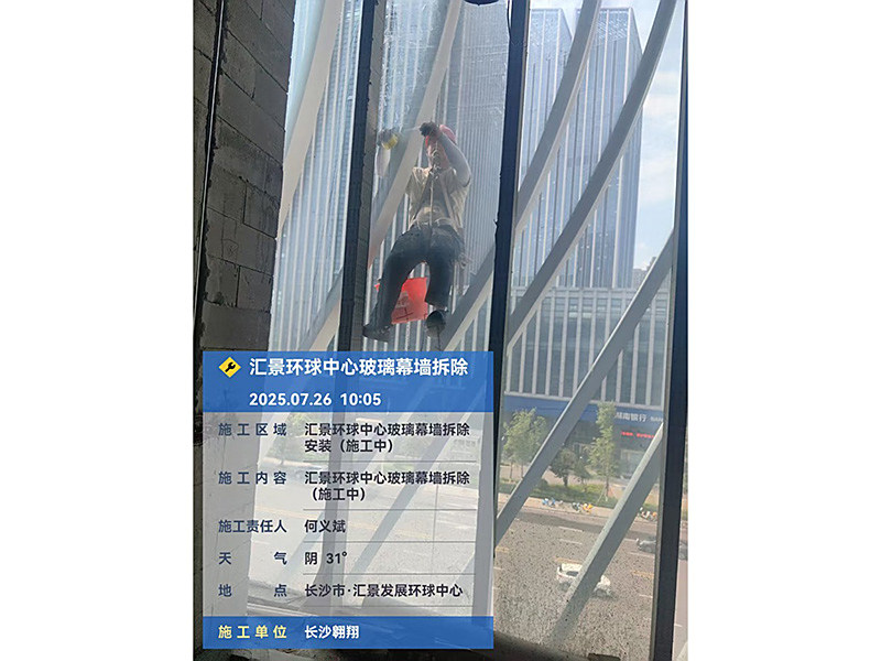 毛家饭店玻璃幕墙安装及拆除