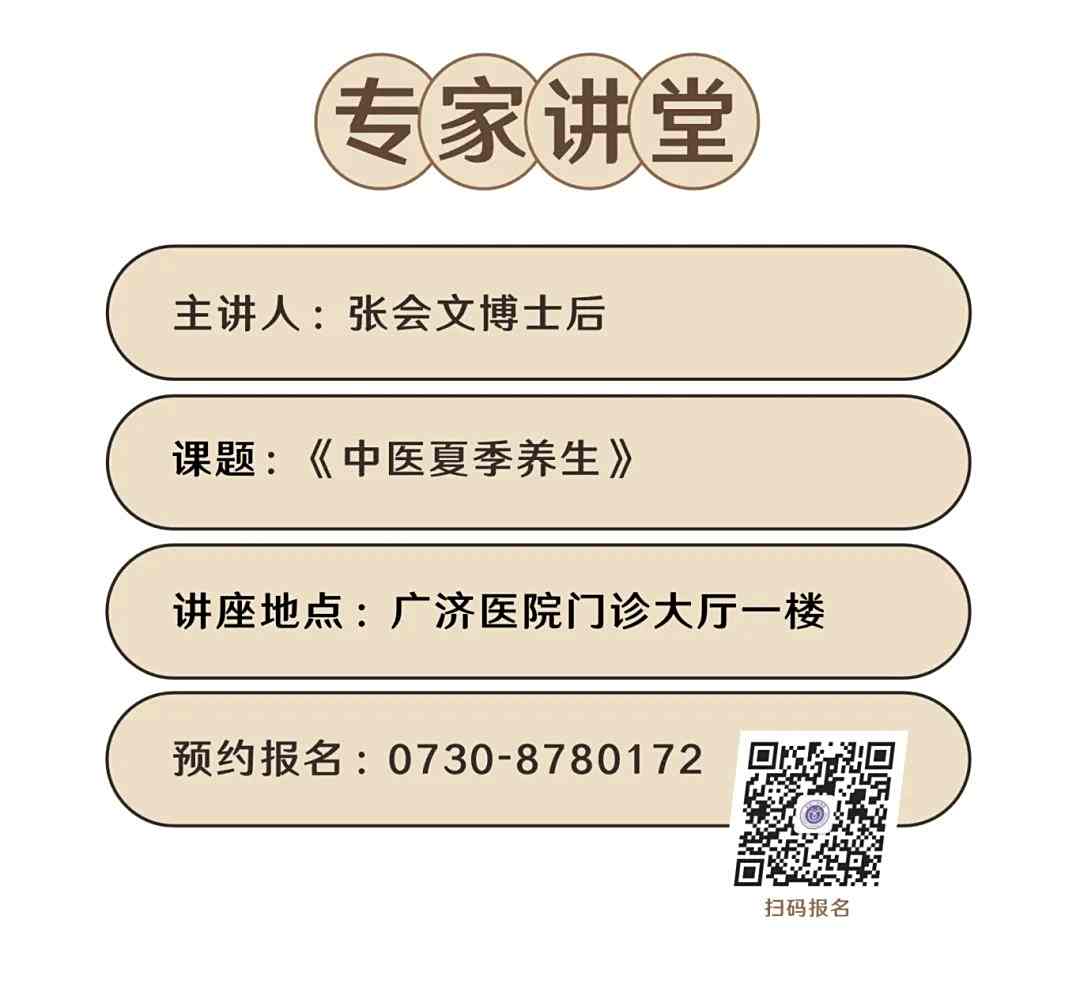 专家讲堂.jpg