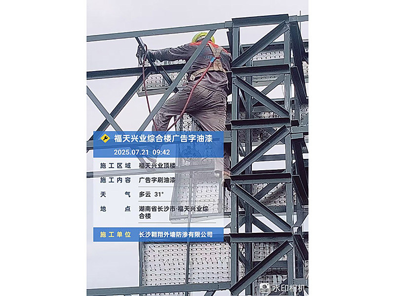 福天兴业广告牌防腐