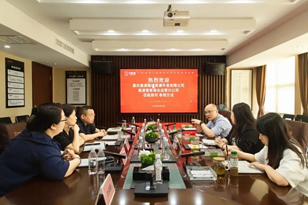 渝湘交流促合作 | 重庆高速路域资源开发有限公司来访湖南好相惠
