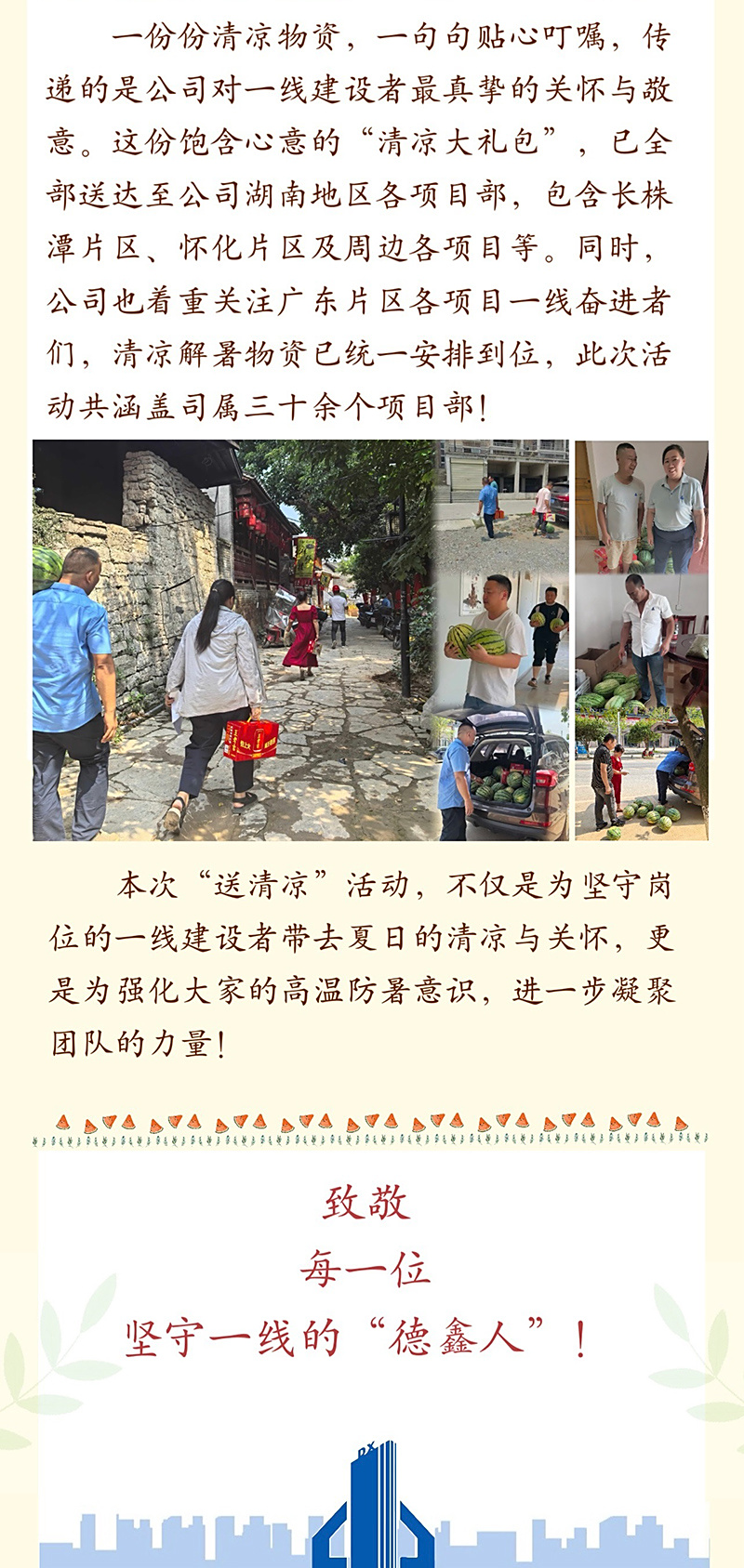 德鑫120250730135859_03