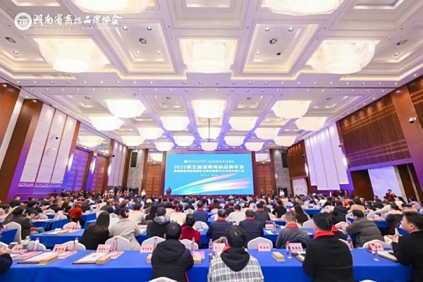 好相惠获湖南省知名商标品牌