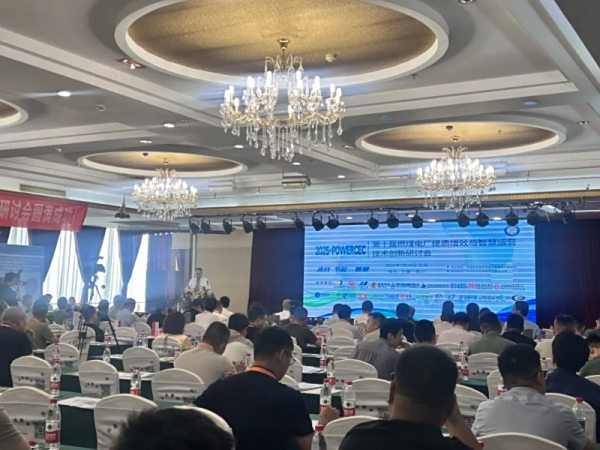 2025-POWERCEC|深湘机器与你共绘燃煤电厂新图景