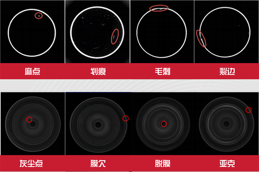镜片外观检测案例1