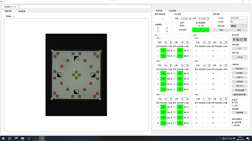 MTF&CTF检测机案例1 MTF&CTF检测机案例1
