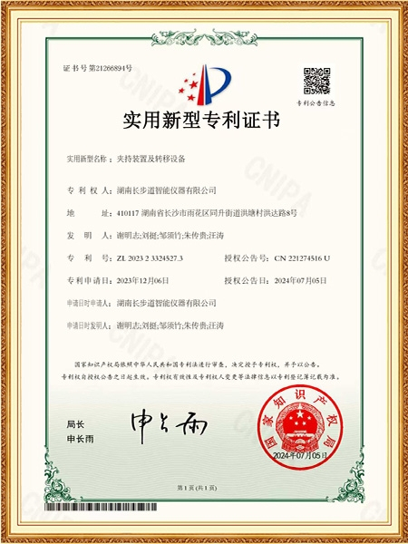 实用新型专利证书3