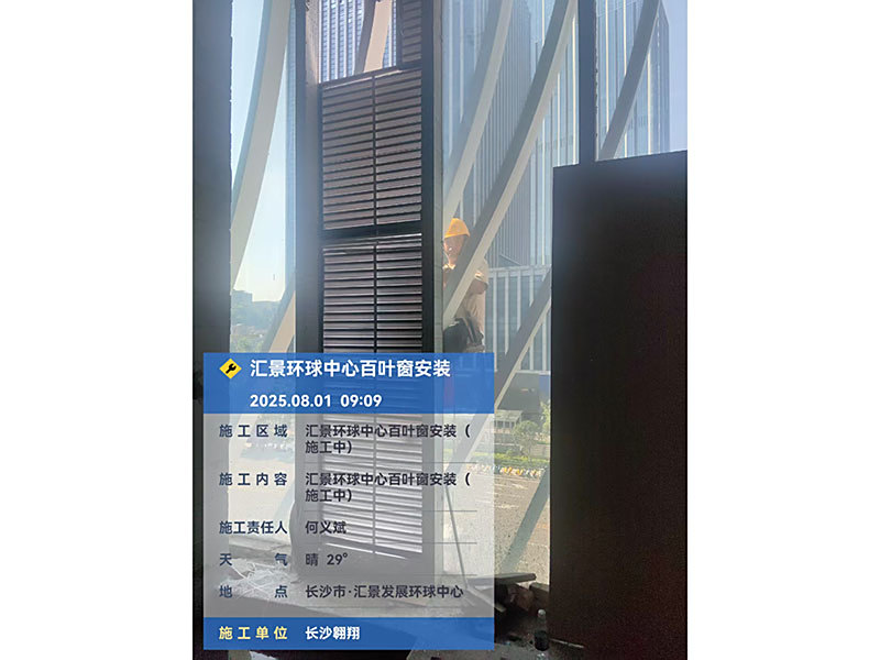 汇景环球中心百叶窗安装