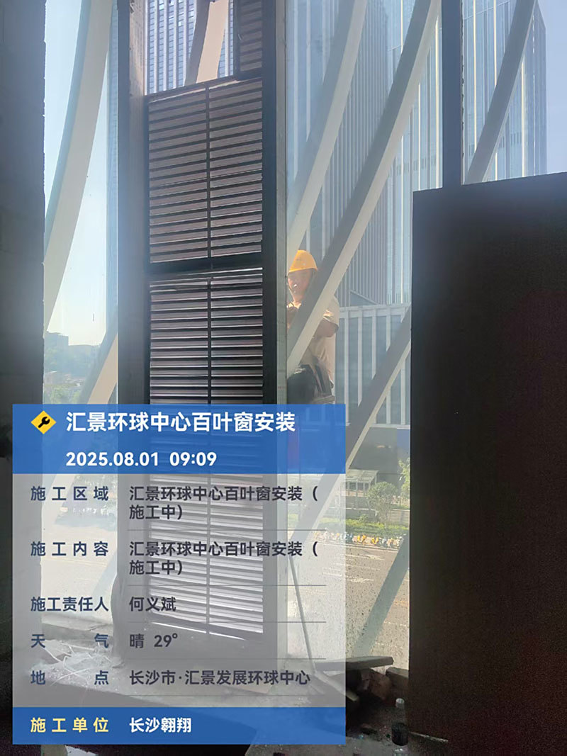 汇景环球中心百叶窗安装