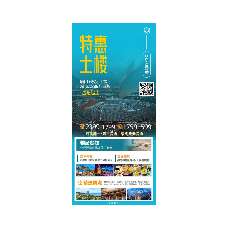 大东北漠河全景旅游专列15日