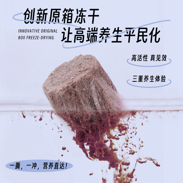 春木青草人參黑枸杞凍干晶塊 春木青草人參黑枸杞凍干晶塊