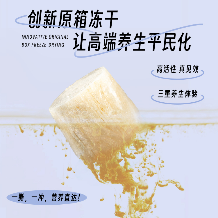 春木青草西洋参冻干晶块