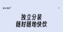 春木青草人參黑枸杞凍干晶塊 春木青草人參黑枸杞凍干晶塊