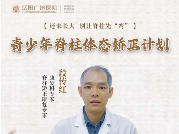 仅限30名！9.9元脊柱矫正体验，暑假矫正黄金期别错过！