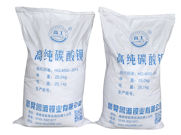 高纯碳酸钡