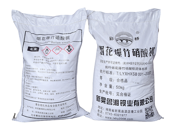烟花爆竹硝酸钡