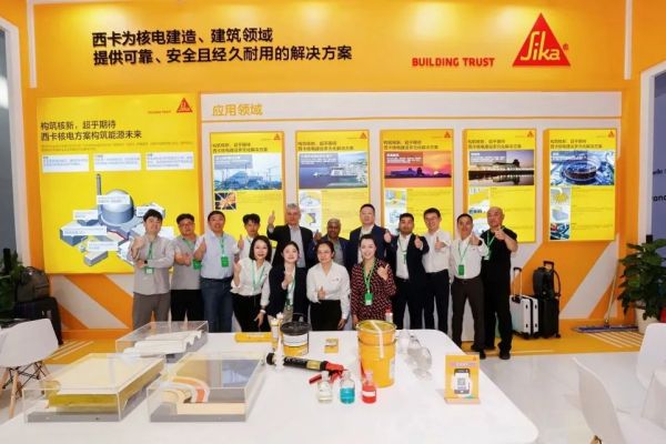 西卡亮相中国国际核电工业展览会