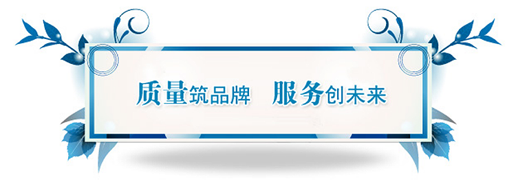 服务承诺