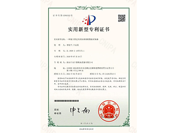 一种便于固定的消防排烟机数据采集器