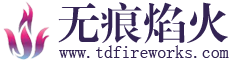 焰火logo