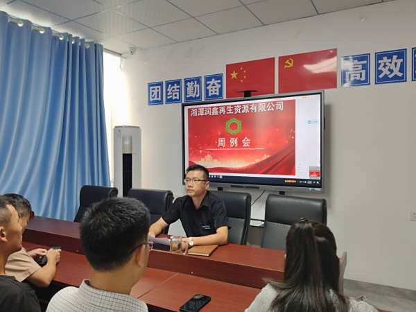 【安全生产工作例会】