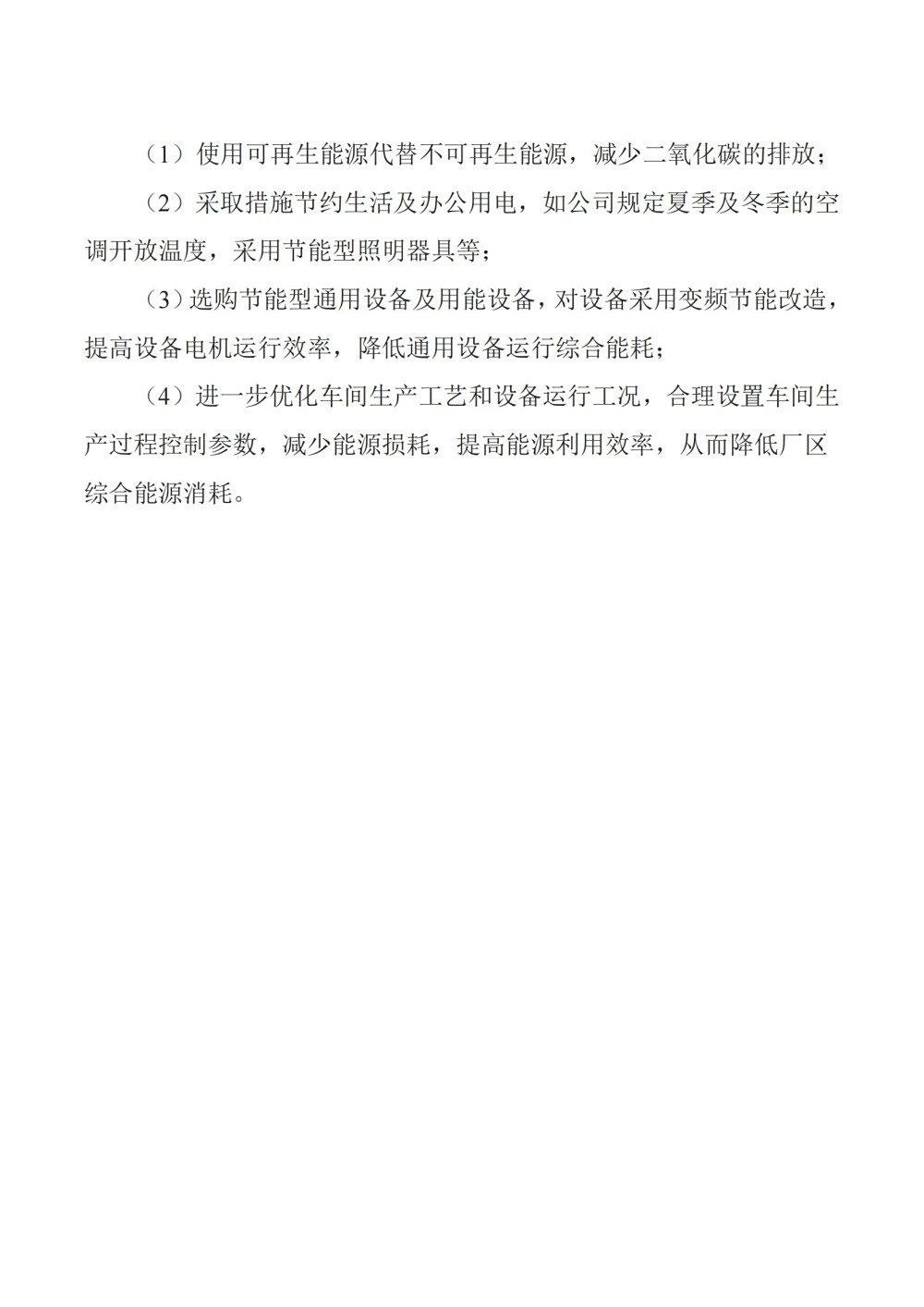 金雕2024年度产品碳足迹自核查报告202508111438