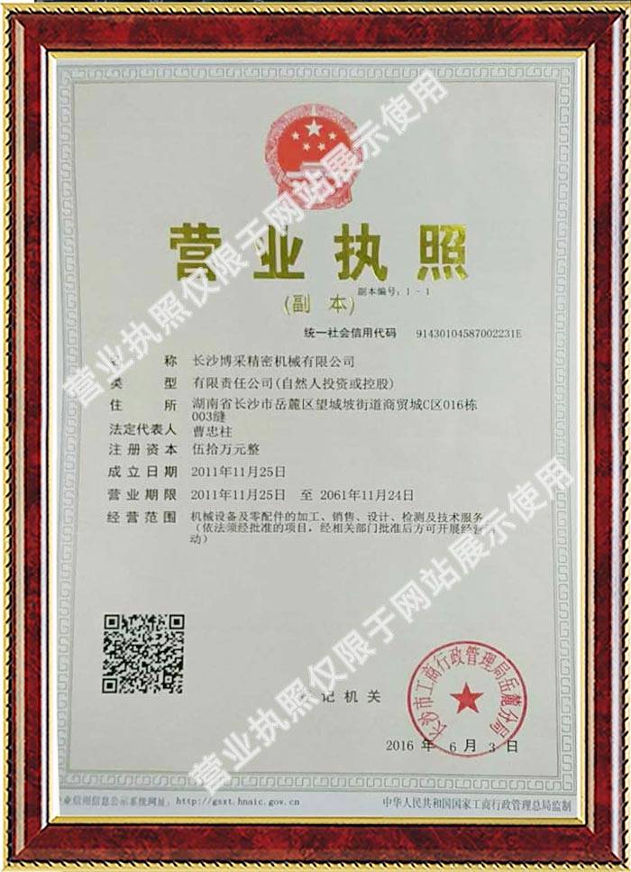 长沙博采机械精密零件,长沙博采非标件加工,长沙博采零件加工,长沙博采精密机械有限公司