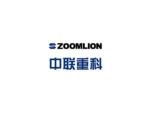 中联重科