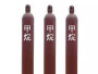 甲烷