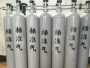 标准气体