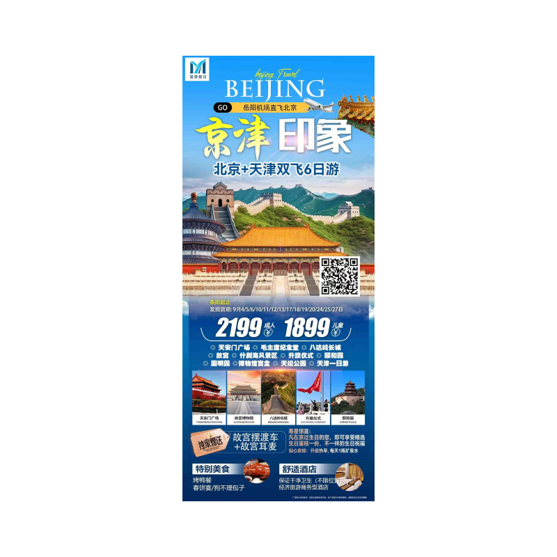 张家界天门山三日游