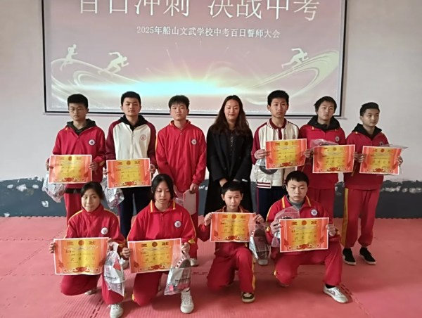 文武学校,全封闭学校,武术学校