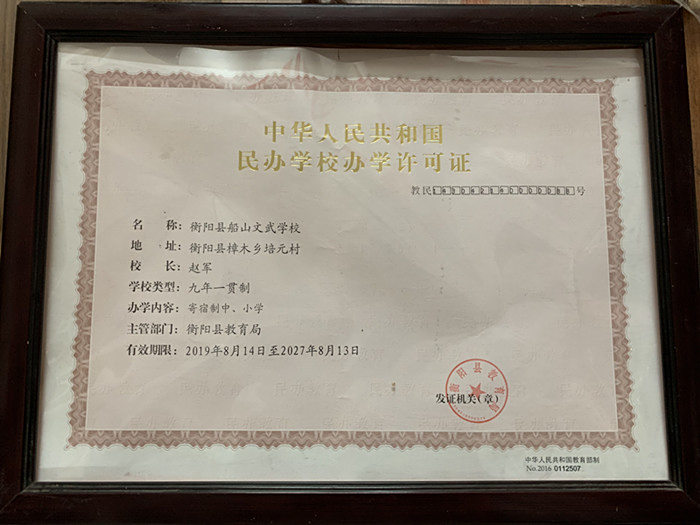 公司简介配图3