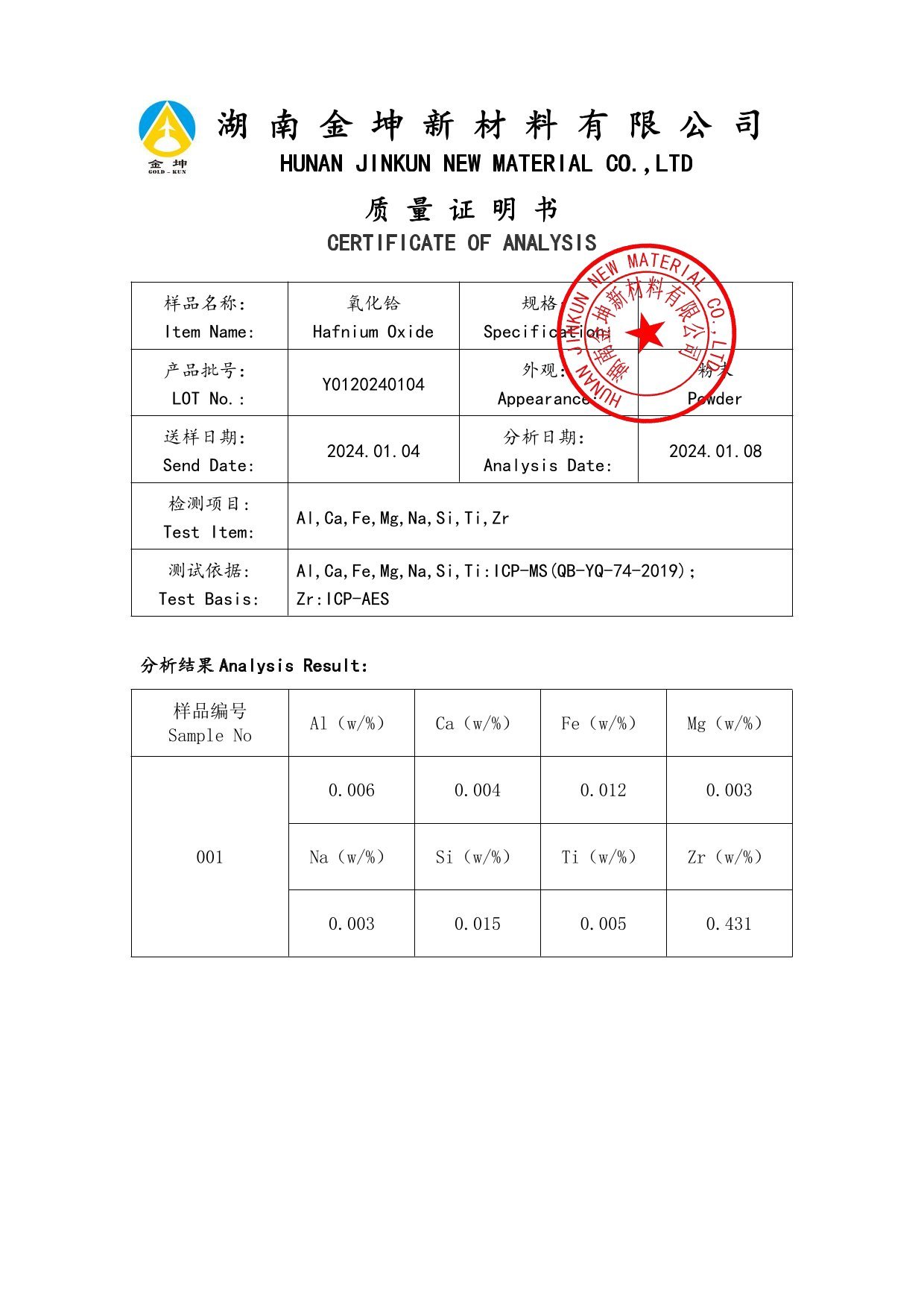钪,金属钪,氧化钪,金属钪粉,铝钪合金,氧化铪,氧化钽,金属钪靶,铝钪靶材,铝基靶材,钪盐,氟化钪,氮化钪,氯化钪,锆粉,铪粉,铌粉,钽粉