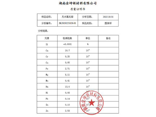 无水氯化镓