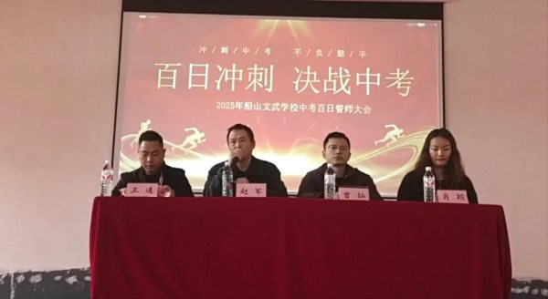 文武学校,全封闭学校,武术学校