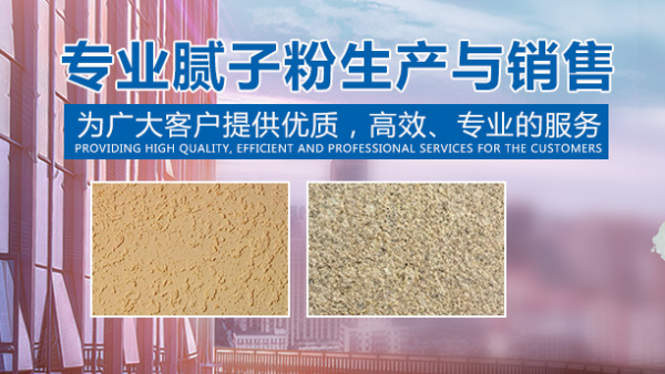 找平腻子作用及分类_腻子膏-优势简介