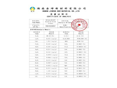 氧化钪蒸发料 氧化钪蒸发料
