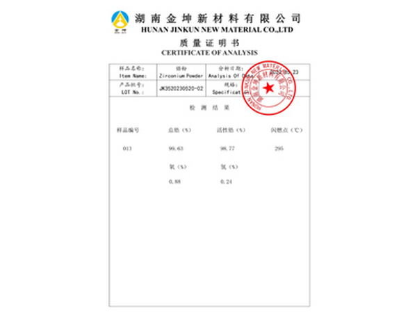 锆粉 锆粉