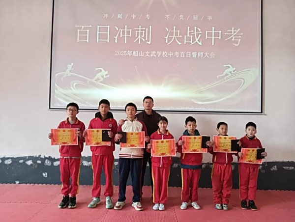 文武学校,全封闭学校,武术学校