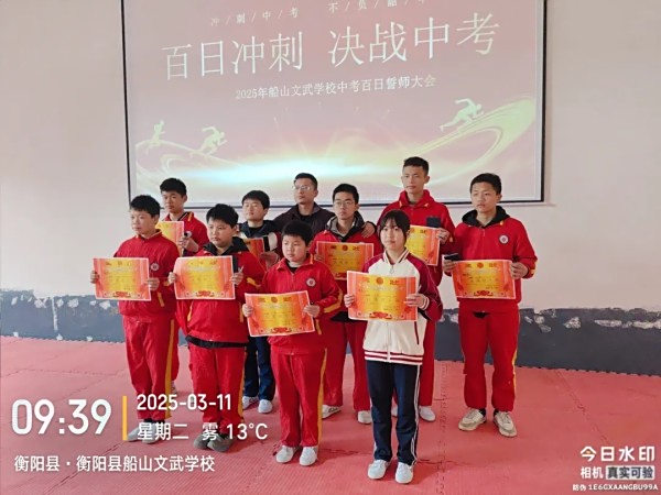 文武学校,全封闭学校,武术学校