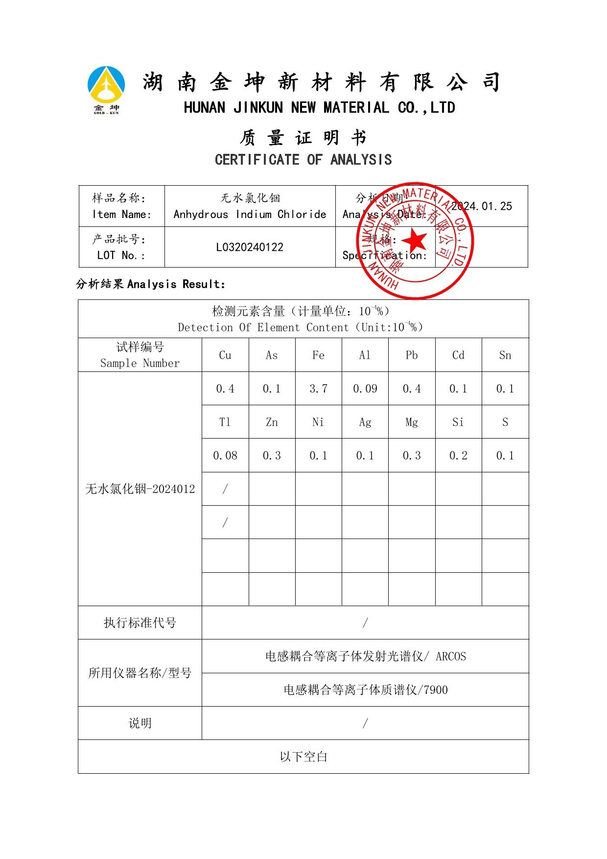 钪,金属钪,氧化钪,金属钪粉,铝钪合金,氧化铪,氧化钽,金属钪靶,铝钪靶材,铝基靶材,钪盐,氟化钪,氮化钪,氯化钪,锆粉,铪粉,铌粉,钽粉