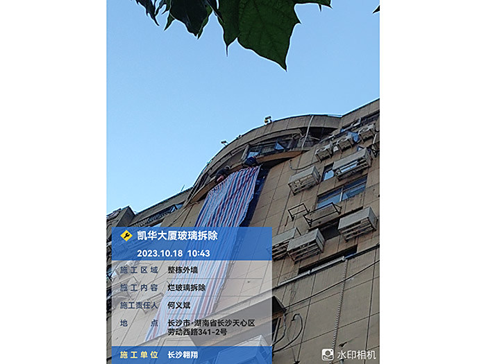 华大厦玻璃幕墙拆除与安装