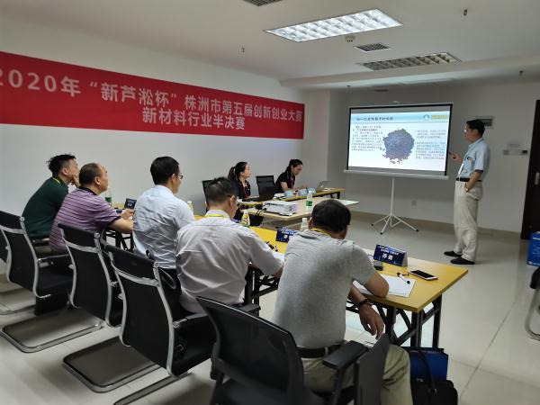 热烈祝贺我司进入中国创新创业大赛湖南区半决赛 热烈祝贺我司进入中国创新创业大赛湖南区半决赛