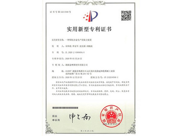 专利证书2 专利证书2