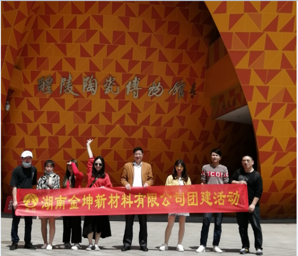 湖南金坤新材料员工生日团建party