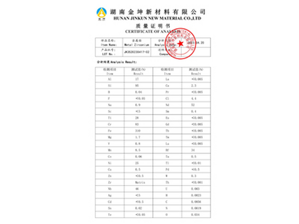 金属锆 金属锆