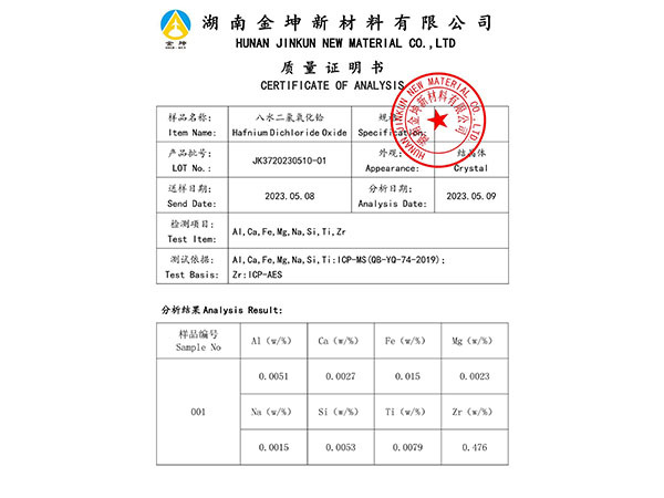 八水二氯氧化铪 八水二氯氧化铪