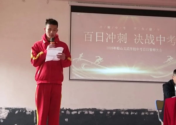 文武学校,全封闭学校,武术学校