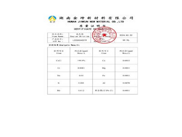 氯化铯 氯化铯